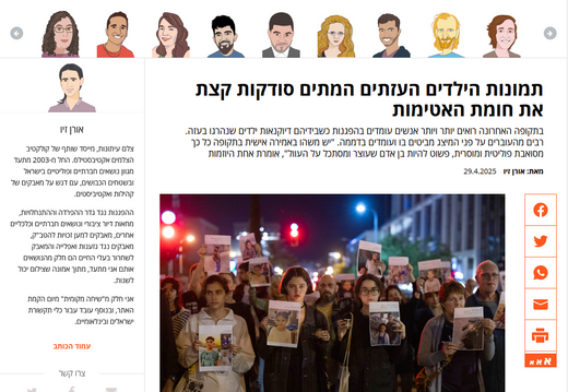 שיחה מקומית, 29.4.35