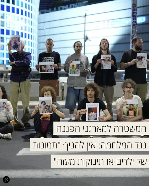 לפי מסמך ששלחה המשטרה לתנועת “עומדים ביחד” שמארגנת הפגנה ביום חמישי בתל אביב,על המפגינים גם להימנע מהנפת שלטים המתייחסים לחטופים או שכוללים את הכיתוב “רצח עם”.בעבר התחייבה המשטרה לפני ביהמ”ש העליון כי תאפשר להניף שלטים שהגדירה “מתסיסים”יהושע (ג׳וש) בריינר - צילום: תומר אפלבאום— הארץ, אינסטגרם, 20.4.25 haaretz-istagram-2025-04-20.jpg