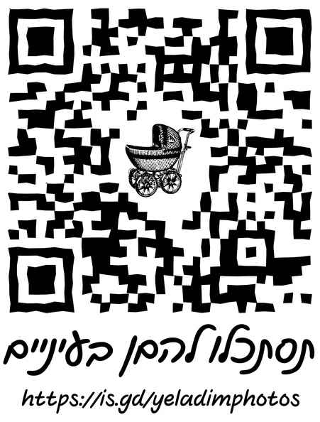 sticker-qr-code-yeladim-photos.jpg