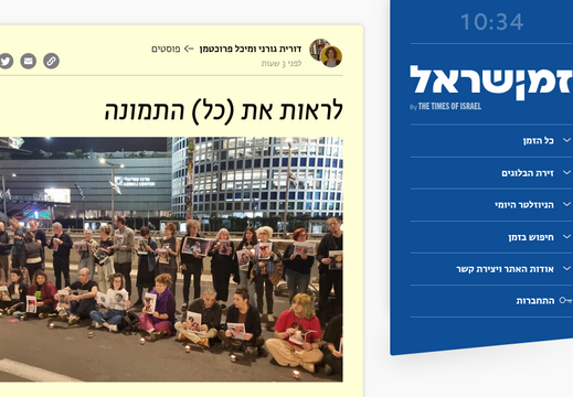 זמן ישראל, 7.5.25