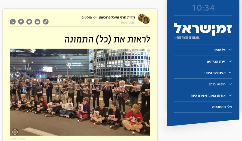 הצנזורה על ידיעת המתרחש בעזה ובגדה מגיעה מהצבא ומהמדינה.נכונות כלי התקשורת הישראלים, כלבי השמירה של הדמוקרטיה , לקחת חלק בהסתרת המידע מעידה על הזדהות עם האיסור על ידיעה...המשטרה אוסרת על הנפת תמונות ילדים או תינוקות מעזה בהפגנות,כמו גם תמונות חטופים – בטענה ש יש בהם משום הסתה לפעילות אלימה או מנוגדת לחוק .נראה שהפעילות המסוכנת היא פעולת הידיעהזמן ישראל, 7.5.25 zmanisrael-2025-05-07.png