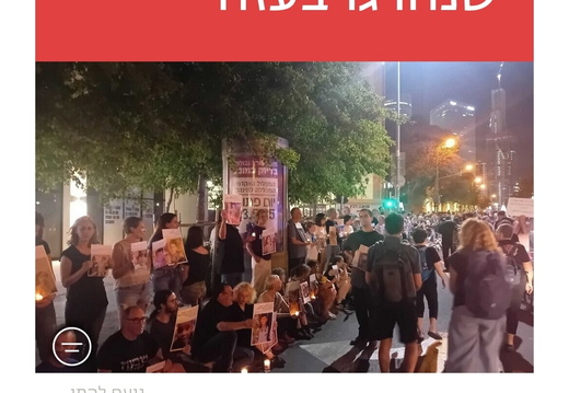 זמן ישראל, 17.5.25