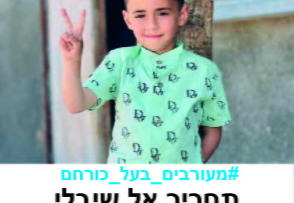 תחריר אל שיבלי
