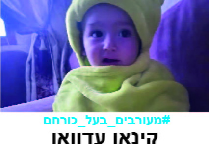 קינאן עדוואן