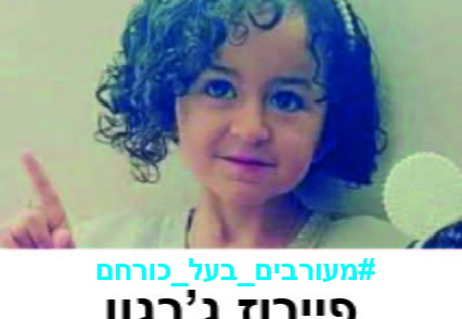 פיירוז גרגון