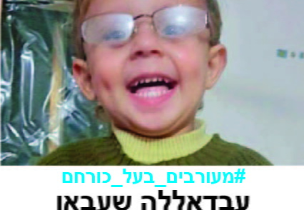 עבדללה שעבאן