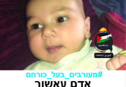 אדם עאשור