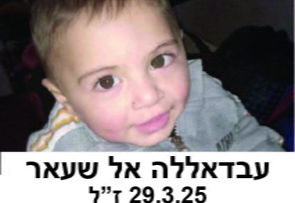 עבדאללה אל שעאר
