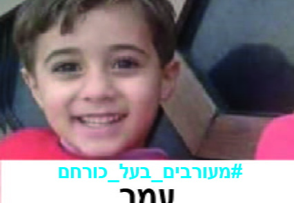 עמר