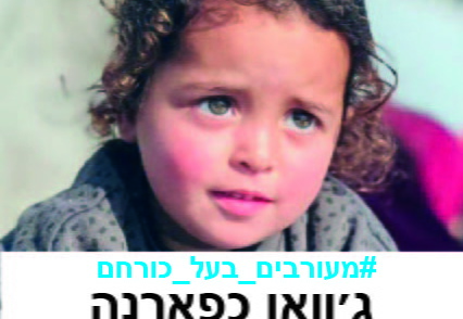 ג&#039;וואן כפארנה
