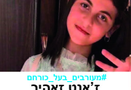 זאנט זאהיר
