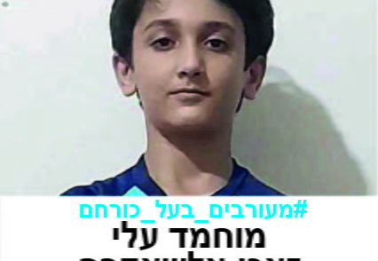 מוחמד עלי זאכי אלשאקרה