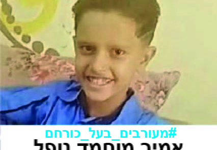 אמיר מוחמד נופל