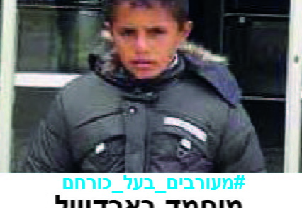 מוחמד בארדוויל