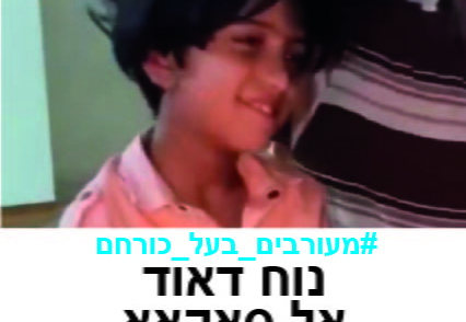 נוח דאוד אל סאקאא