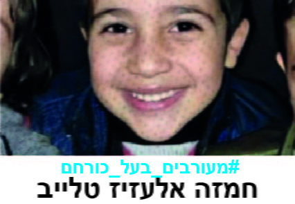 חמזה אלעזיז טלייב