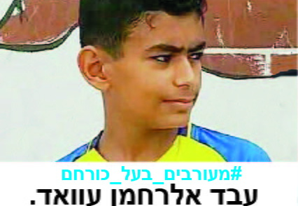 עבד אלחמאן עוואד