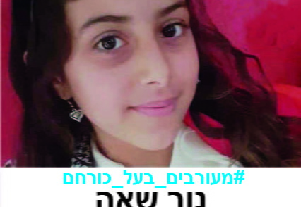נור שאה