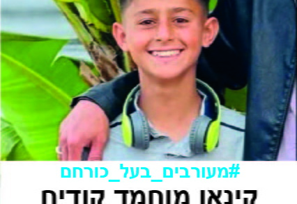 קינאן מוחמד קודיח