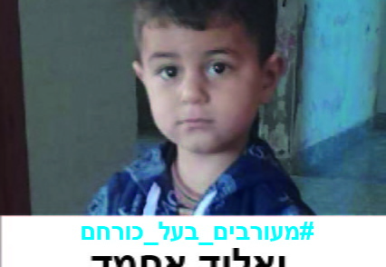 ואליד אחמד