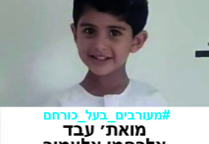 מואת עבד אלרחמן אלעמור