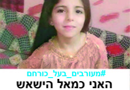 האני כמאל הישאש