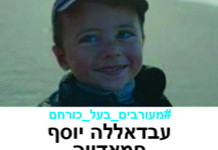 עבדאללה יוסף חמאדייה