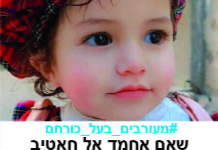 שאם אחמד אל חאטיב