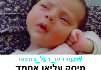מיסק עליאן אחמד