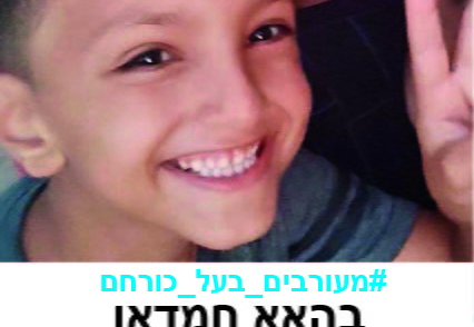 בהאא חמדאן