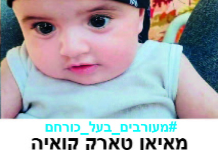 מאיאן טארק קואיה
