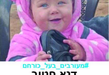 דנא חטיב