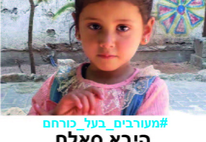 היבא סאלם