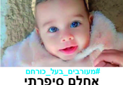 אחלם סיפרתי