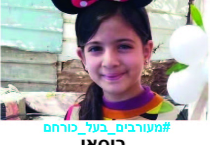 ביסאן ב