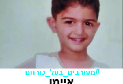 איימן