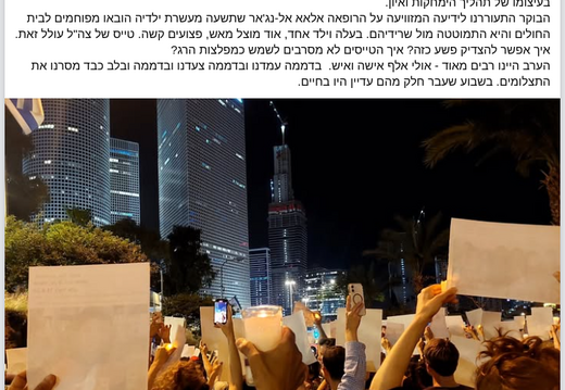 25.5.25, שוהם סמית, פייסבוק