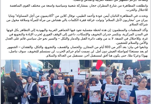 Al Jabha, 1.6.25