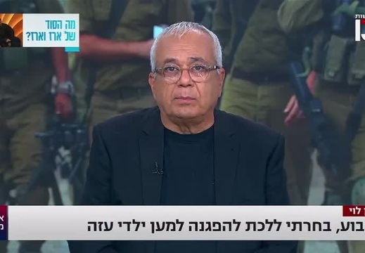 ערוץ 13, 8.6.25