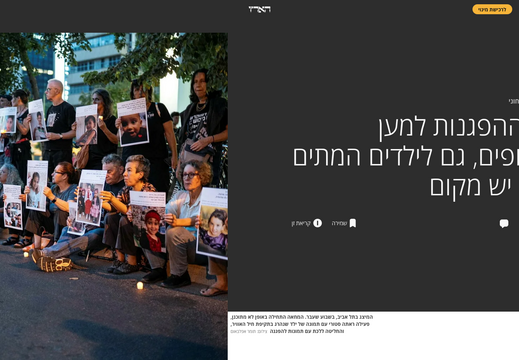 הארץ, 9.6.25