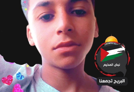 ‎4.7.25‏ אל בורייג': מחמד מוסא סג׳יה אבו ארמאנה