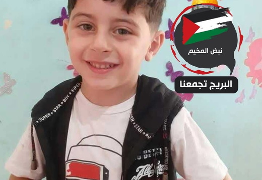 ‎8.7.25‏ אל בורייג': מחמד רמז אל ג׳אדי