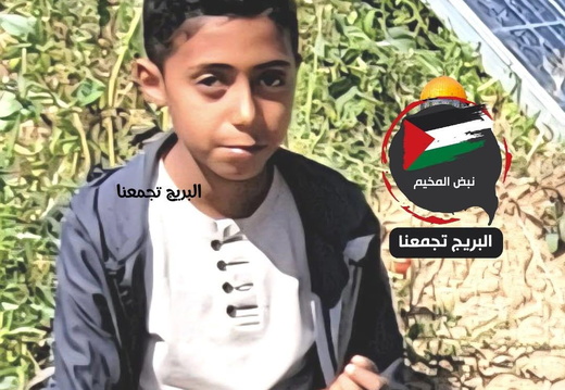 ‎10.8.25‏ מזרחית לאל בורייג': אדם מחמד אבו מדין