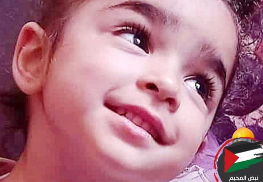 ‎6.8.25‏ אל בורייג': רזאן אחמד אל חרובי, בת 6