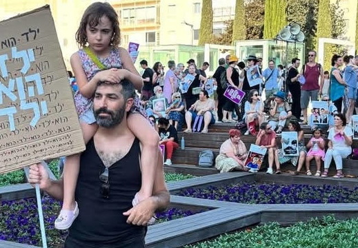 כיכר הבימה, 25.8.25