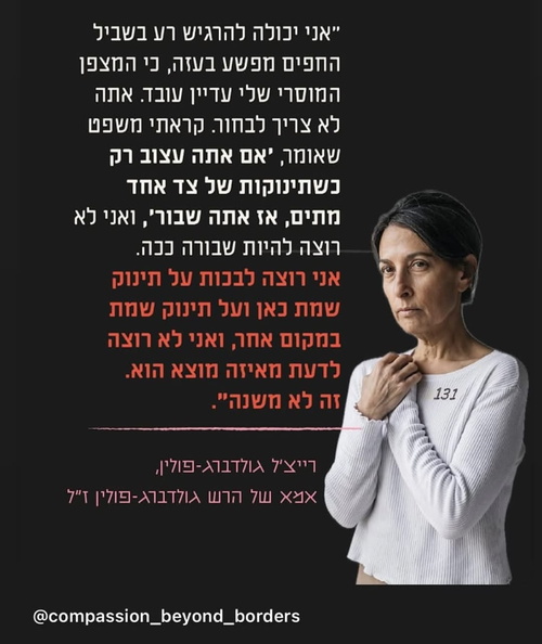 rachel-polin-quote.jpg