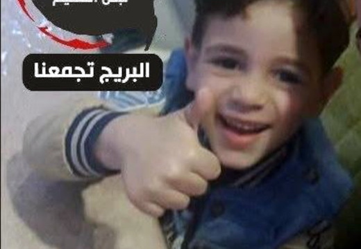 ‎2.9.25‏ אל מוואסי, חאן יונס: אדם אחמד עוויד׳ה