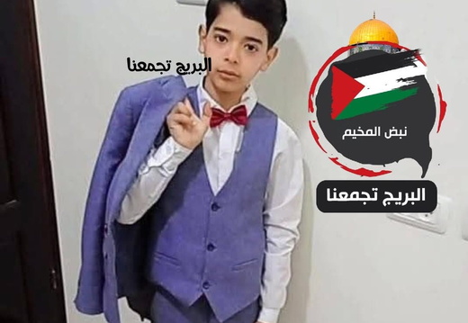 ‎21.8.25‏ וואדי ע'זה: אנאס אחמד עבד אלעזיז מסלח