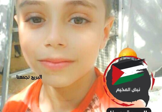 ‎26.8.25‏ וואדי ע'זה: מראד יחיא בהיג׳ אלאע׳ה