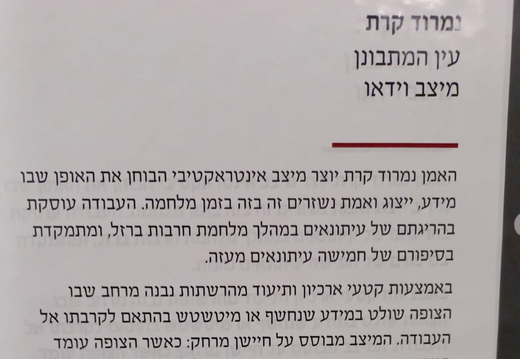 Installation's plaque